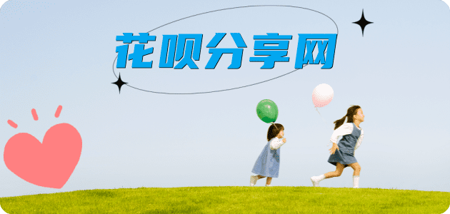 花呗长沙取现商家秒到账(24小时秒回商家)